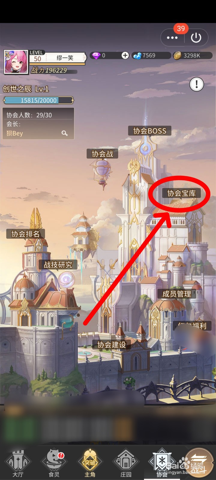 美食大乱斗如何获取怒血技能