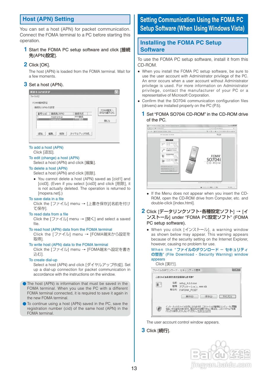 DoCoMo SO704i移动电话说明书:[34]