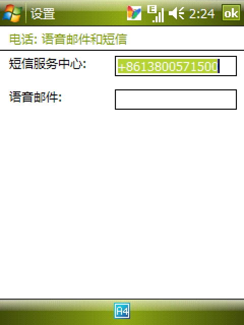 联想ET660短信中心设置及PPC彩信设置