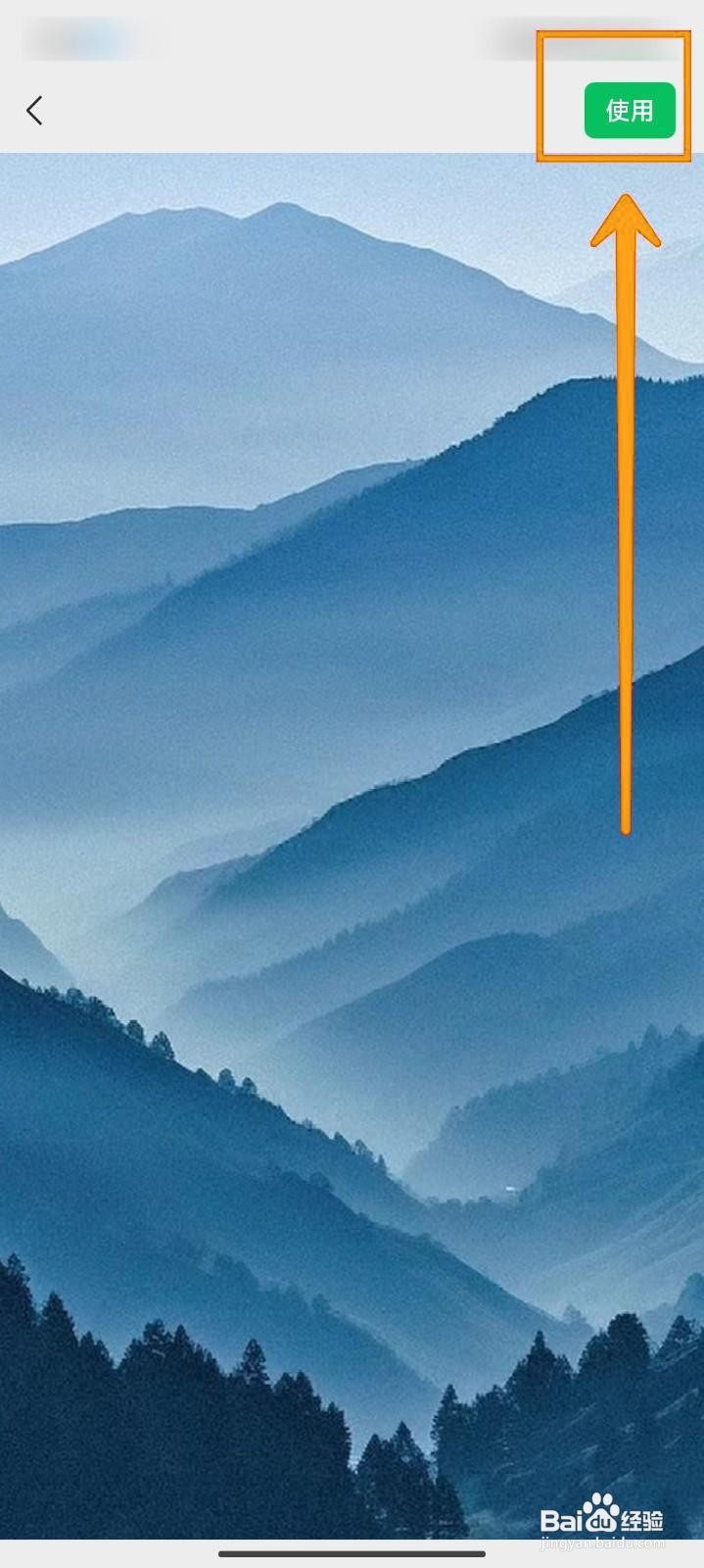 如何从相册选微信聊天背景？