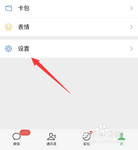 微信怎么导出个人数据