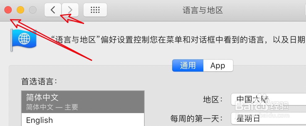 苹果电脑选择语言之后按什么确认