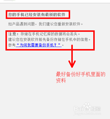 SONYS39h升级和恢复