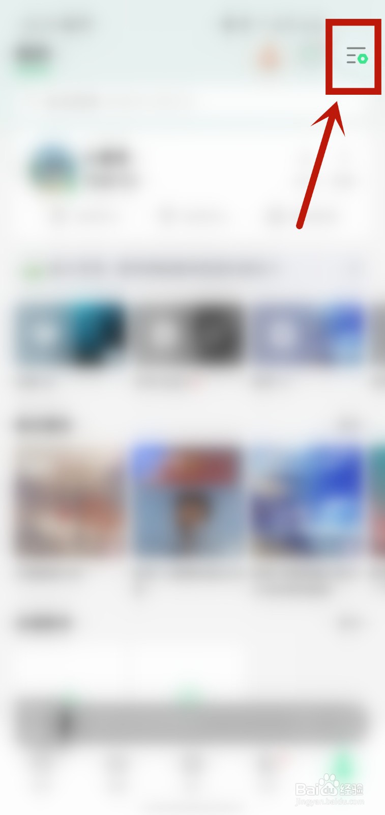 QQ音乐怎样开启流量提醒