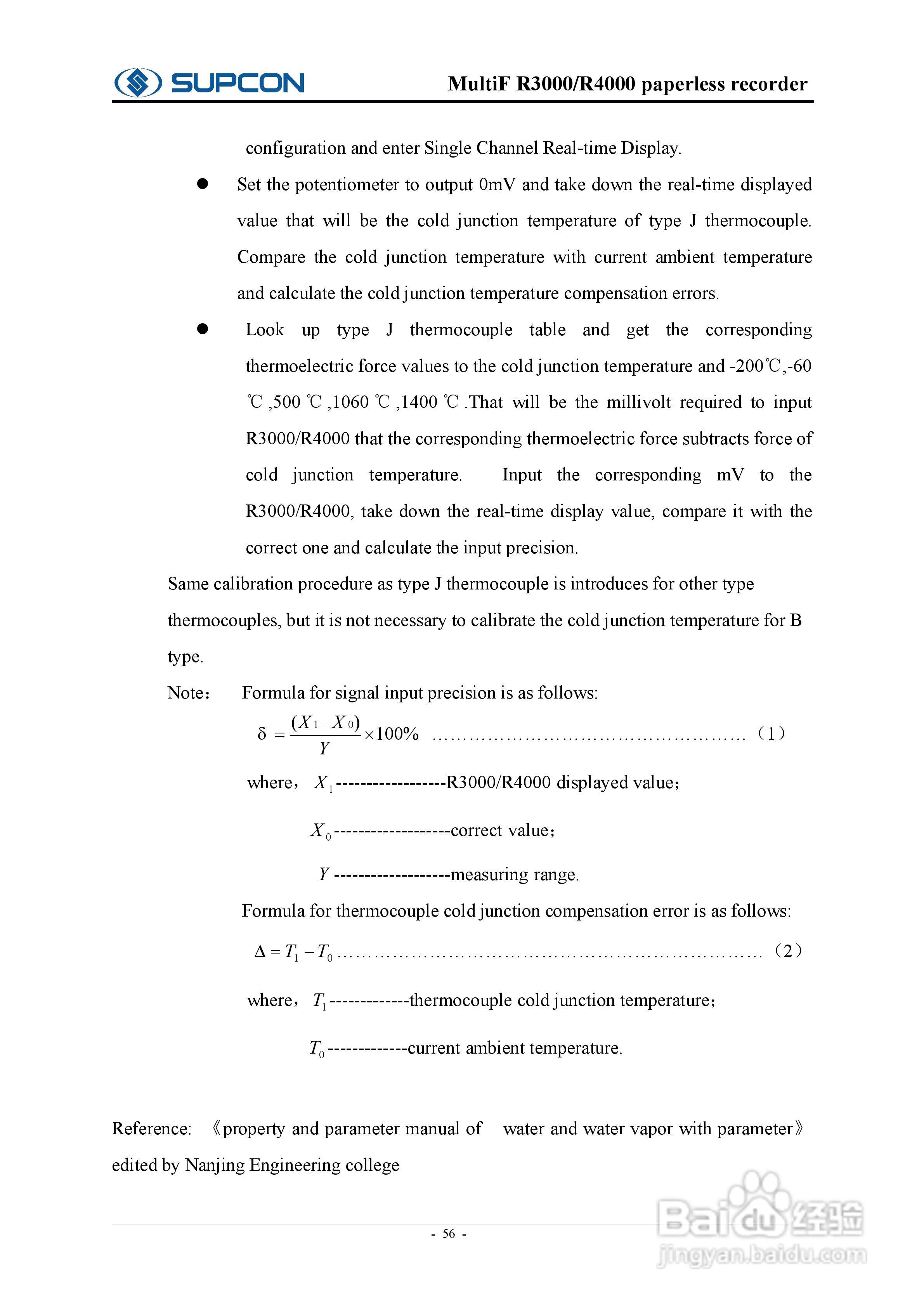 志禾工业R3000记录器操作手:[7]