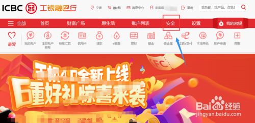 工商银行U盾密码怎么改