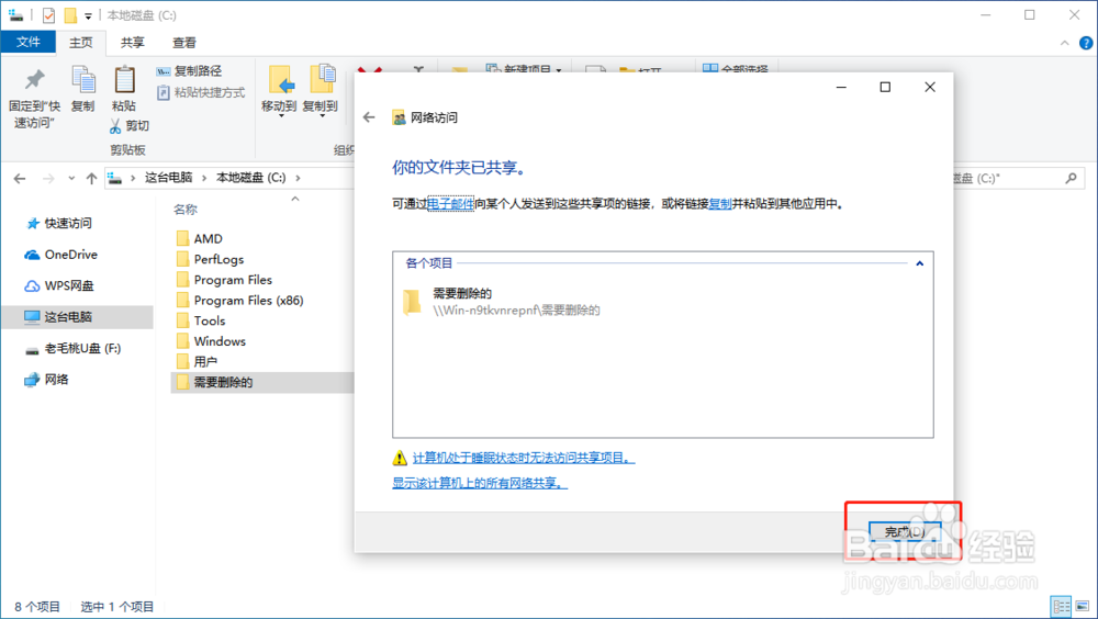 win10系统发现无法删除文件的解决方法