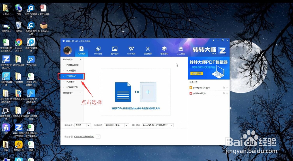 pdf怎么转cad