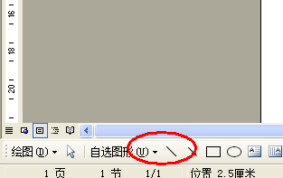 怎么在word中画横线