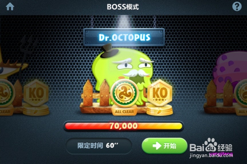 保卫萝卜游戏攻略视频集：[16]boss第15关