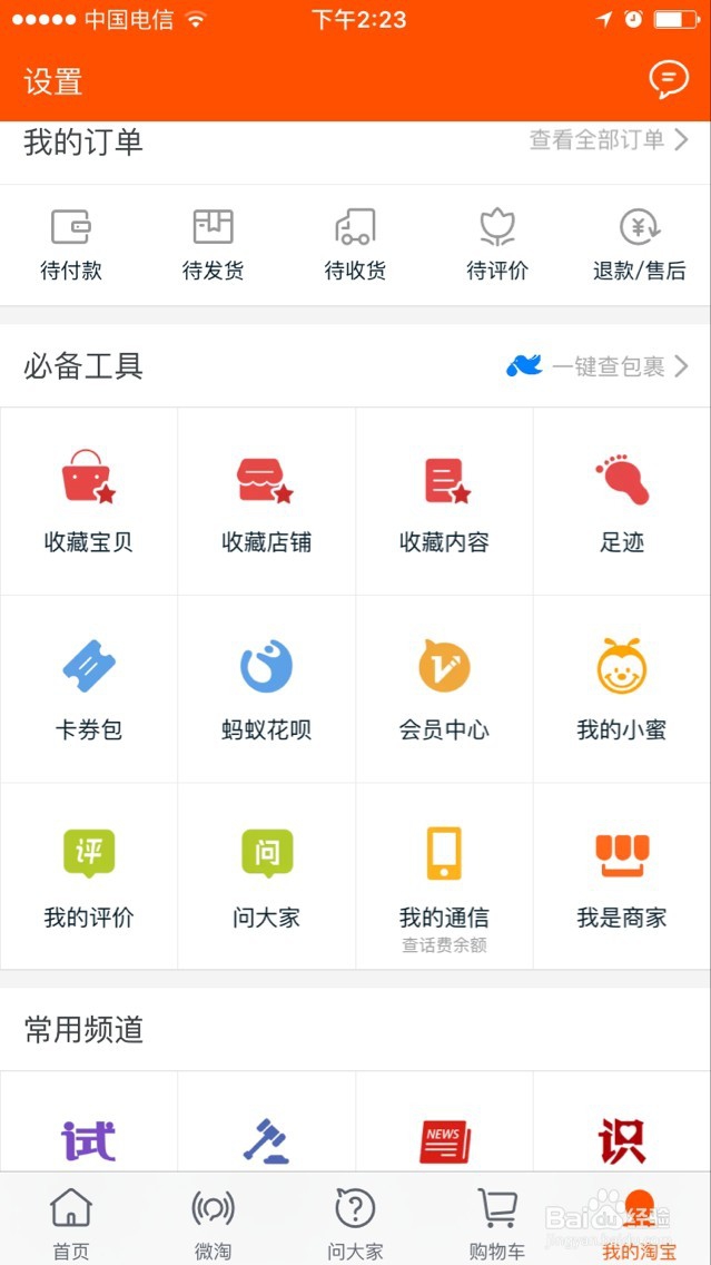 天猫红包怎么用?