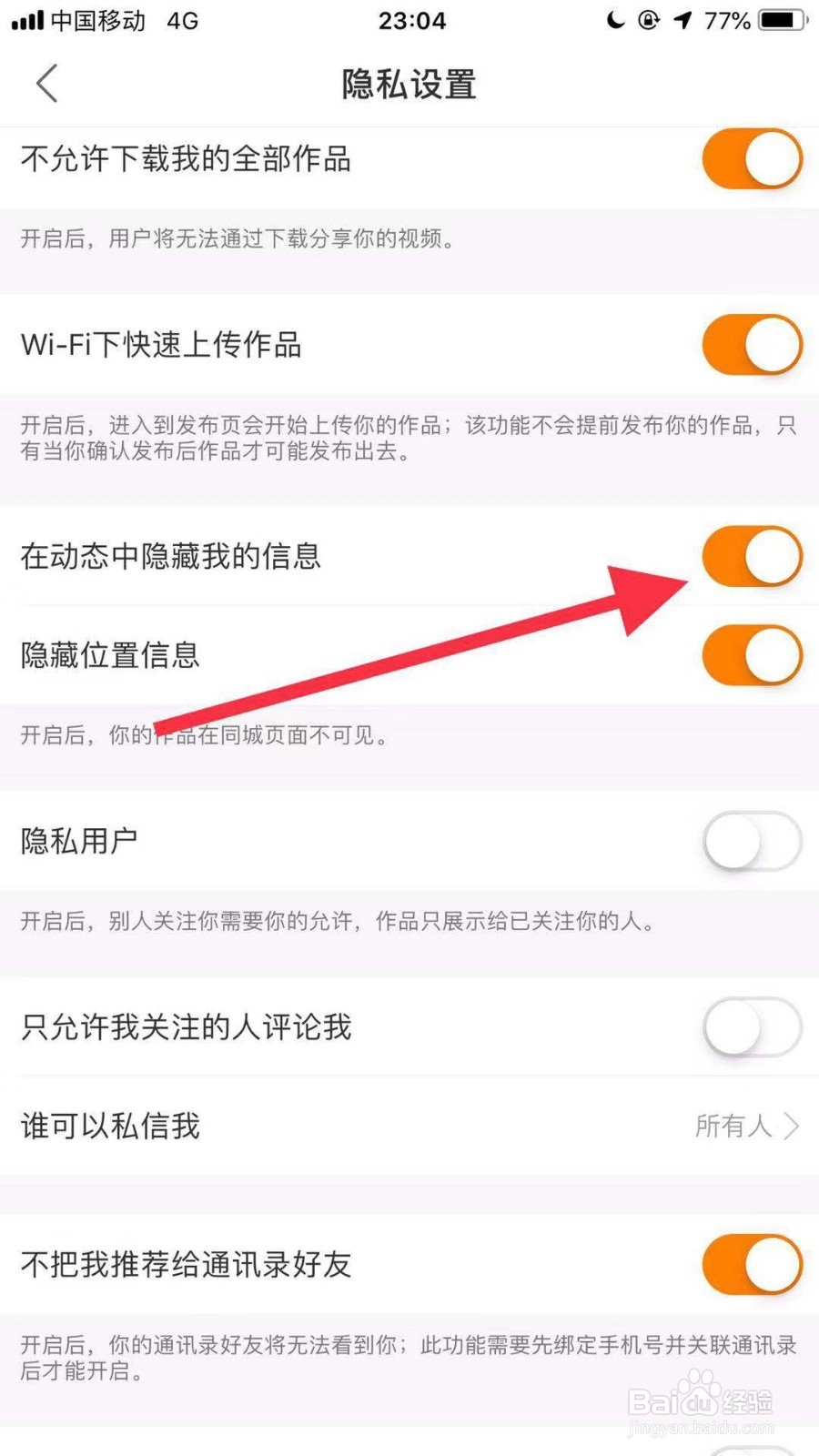 新版快手如何实现WiFi下快速上传作品