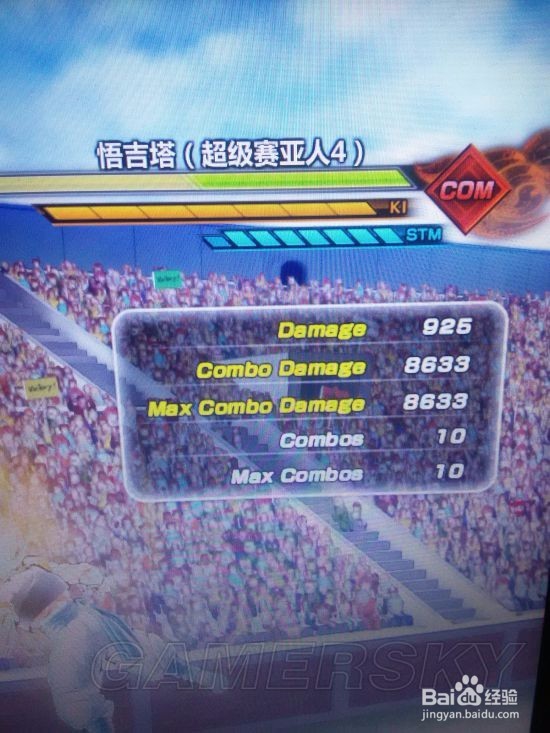 龙珠超宇宙2 超级灵魂获取攻略