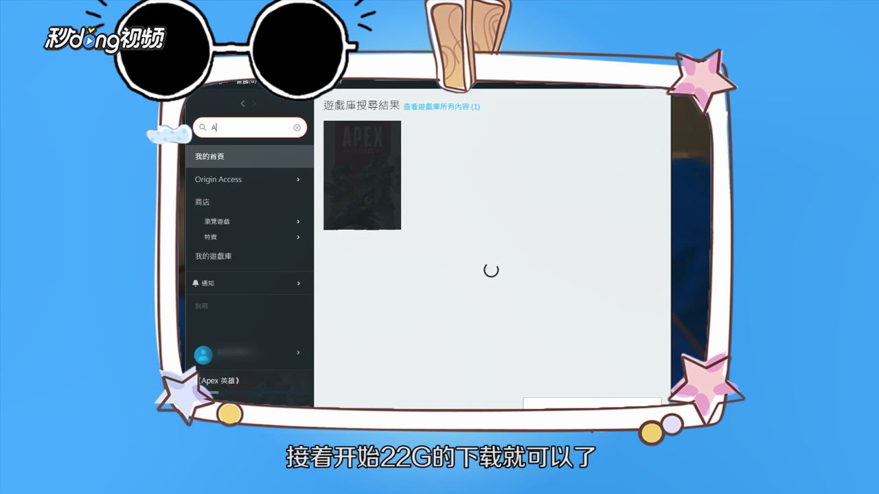 Apex英雄如何下载