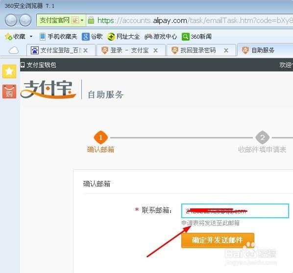 支付宝密码忘记了怎么办