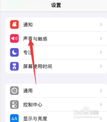 苹果手机改铃声在哪里操作才能改