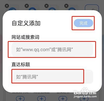 QQ浏览器怎么添加直达网站