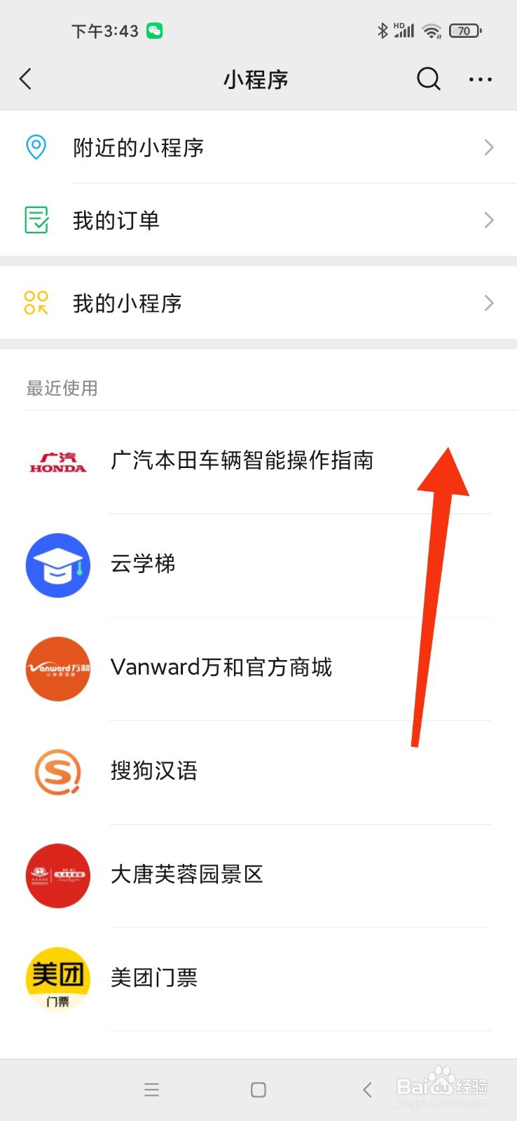 本田十代雅阁钥匙换电池视频教程