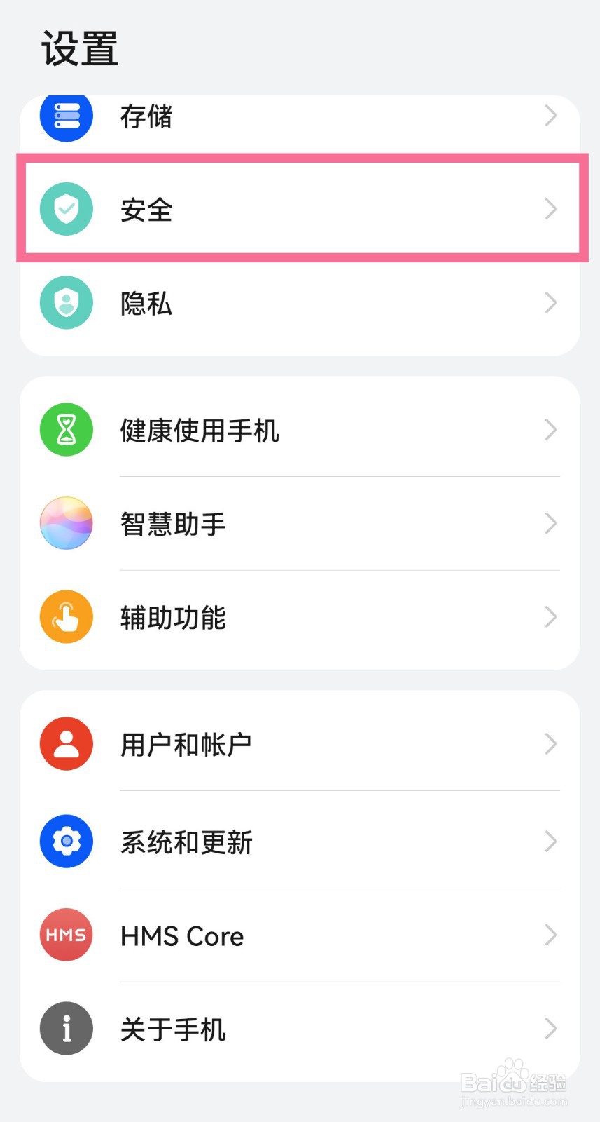 华为p50pro应用锁怎么开启