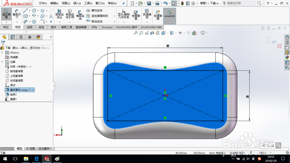 SolidWorks如何通过自顶向下的方法画肥皂盒？
