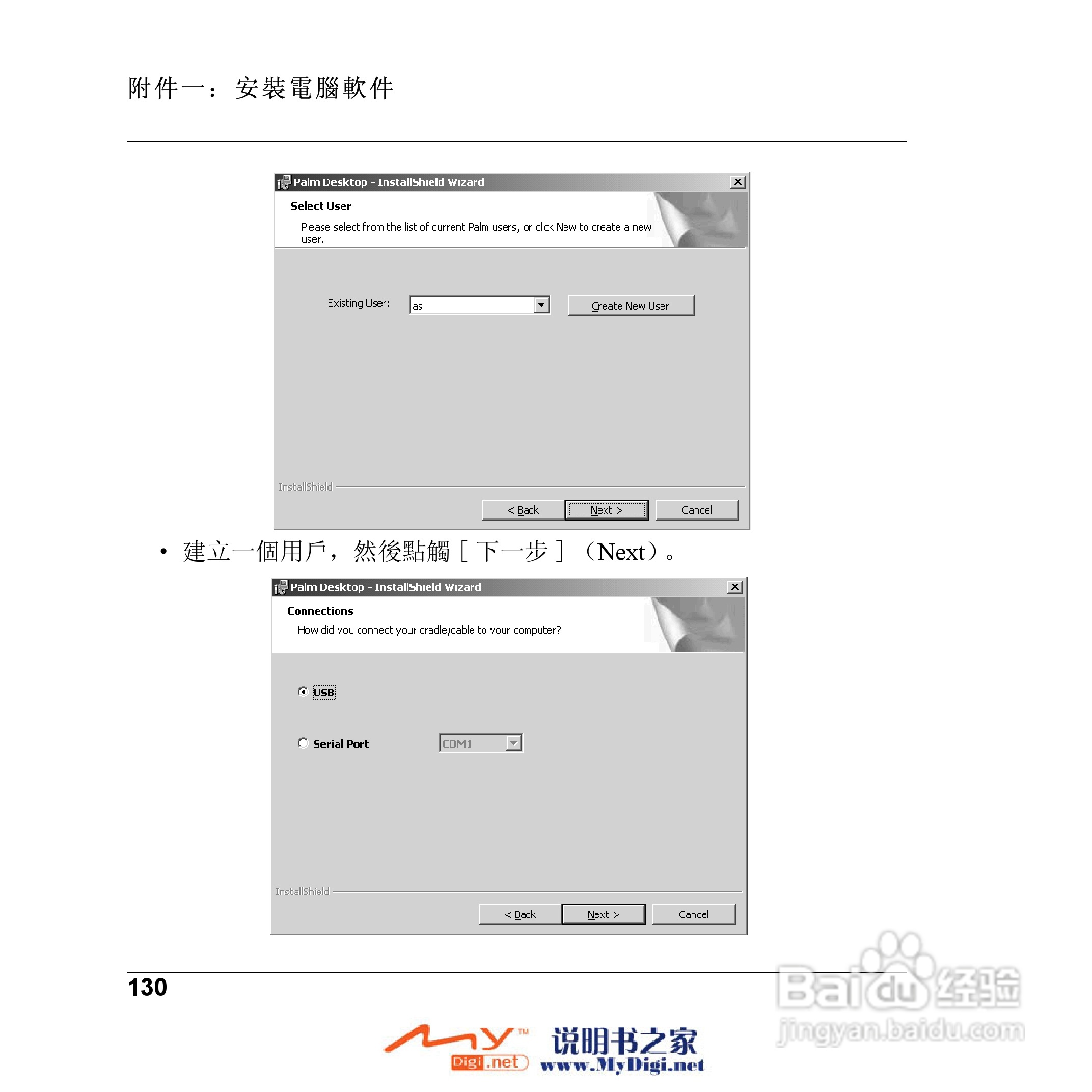 Xplore M70移动电话(中文)说明书:[13]