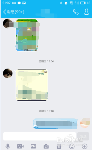 手机微信上的图片怎么转发到QQ