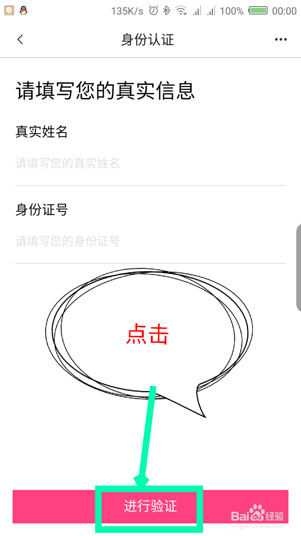 小猪APP怎么开通免押入住