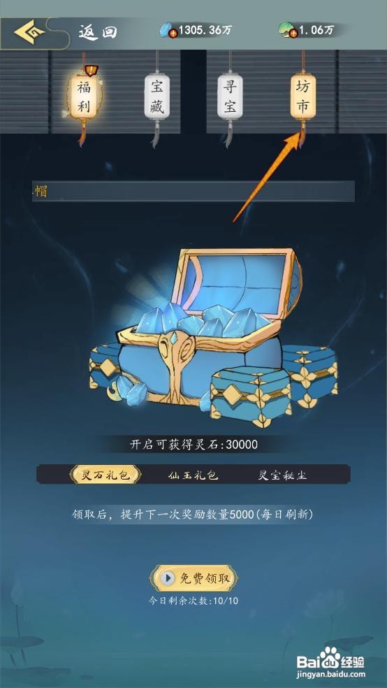 如何在九天异闻录购买二品天罡丹丹方?