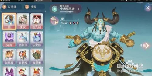 《玄中记》职业选择推荐