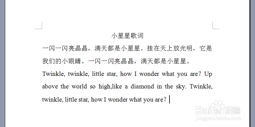 如何输入歌词?歌词的输入方法