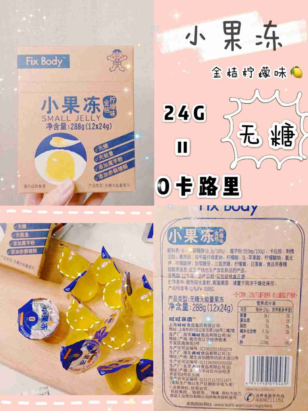 低卡零食测评，减肥代餐，瘦身的人都在吃！