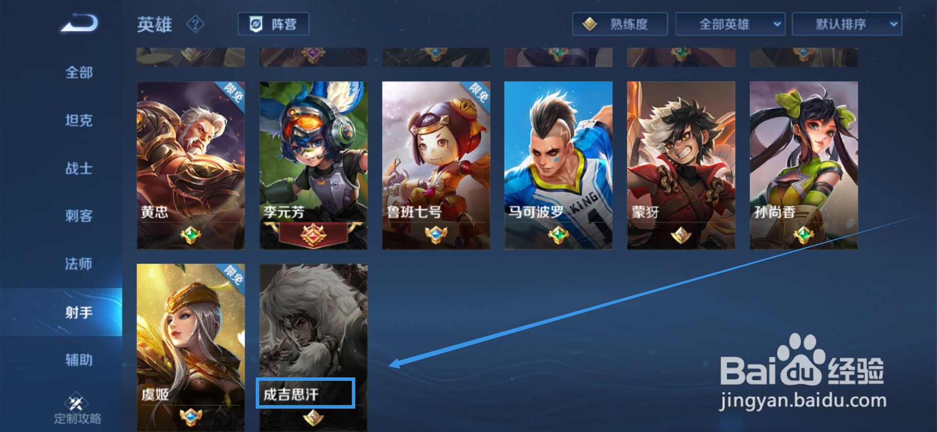 王者荣耀哪个英雄骑着狼