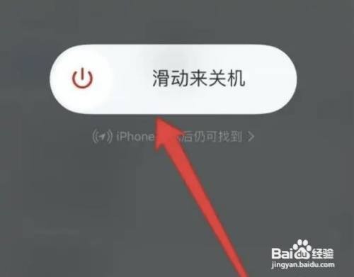 iphone14pro怎么关机