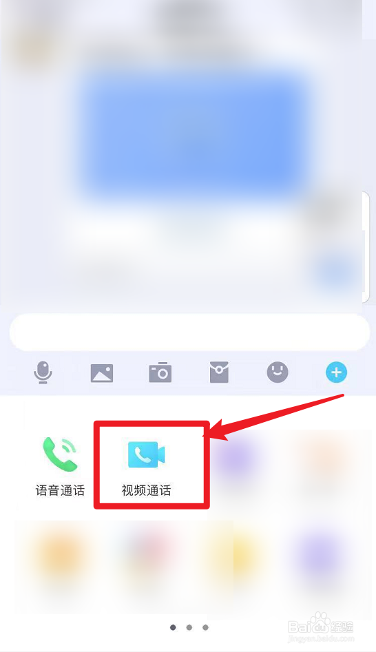 苹果手机开视频怎么才能美颜