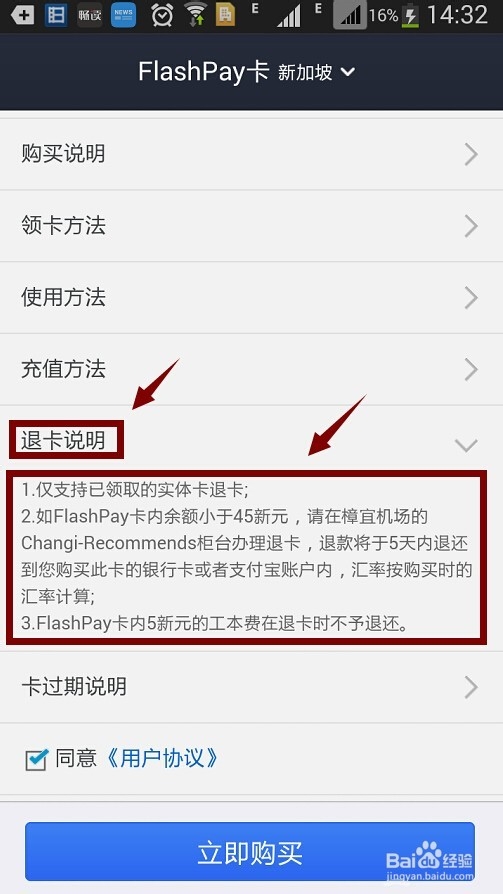 支付宝钱包怎样购买海外公交卡