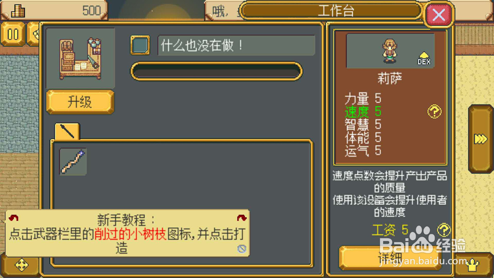 武器店物语游戏攻略