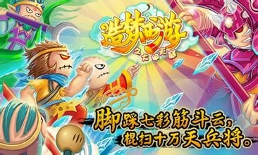 造梦西游手机版怎么玩
