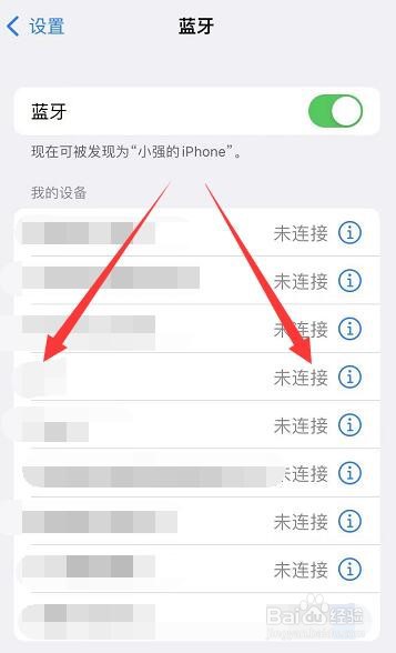 斯柯达蓝牙怎么连接