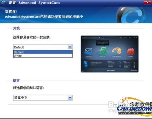 免费系统优化软件Advanced SystemCare Free