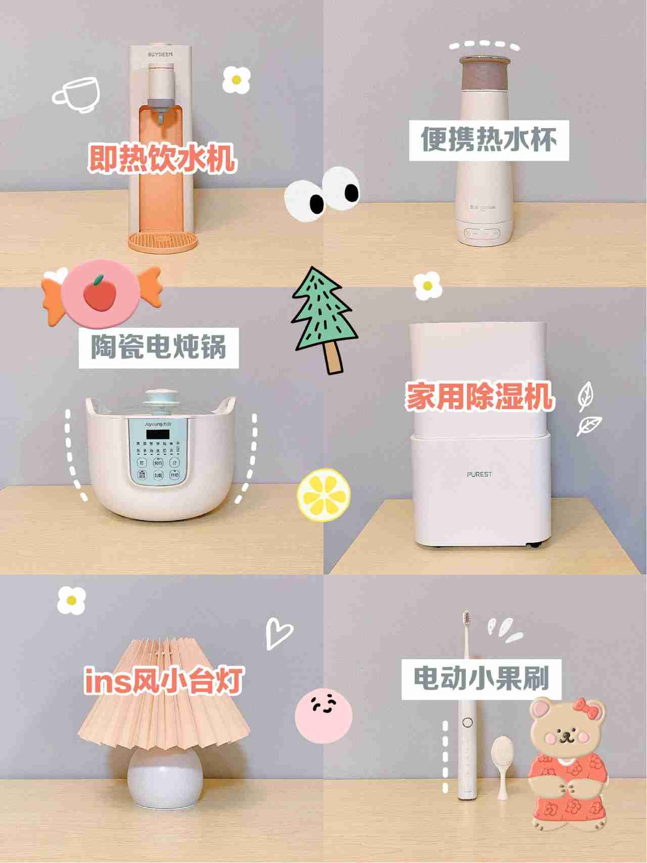清新别致的高颜值小家电·生活细节篇
