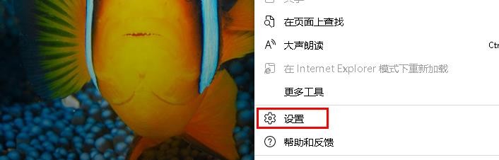 Microsoft Edge主页按钮如何设置