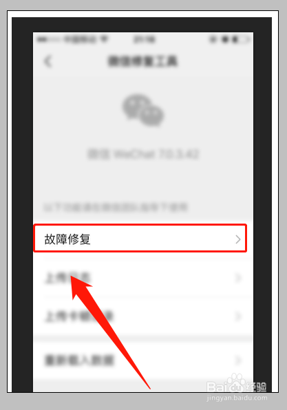 微信删除的好友怎么恢复?