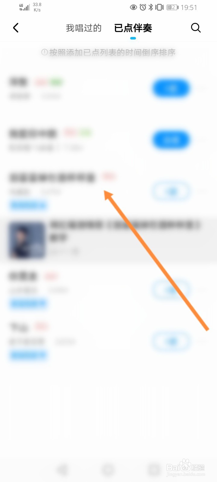 酷狗音乐怎么查看点伴奏的记录