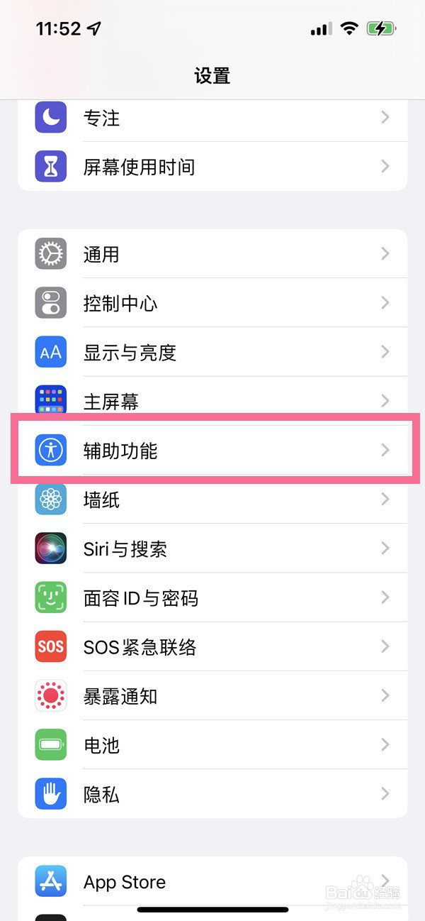 iphone13怎么设置色彩滤镜