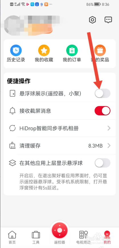 如何使用聚好看APP关闭页面上的悬浮球？