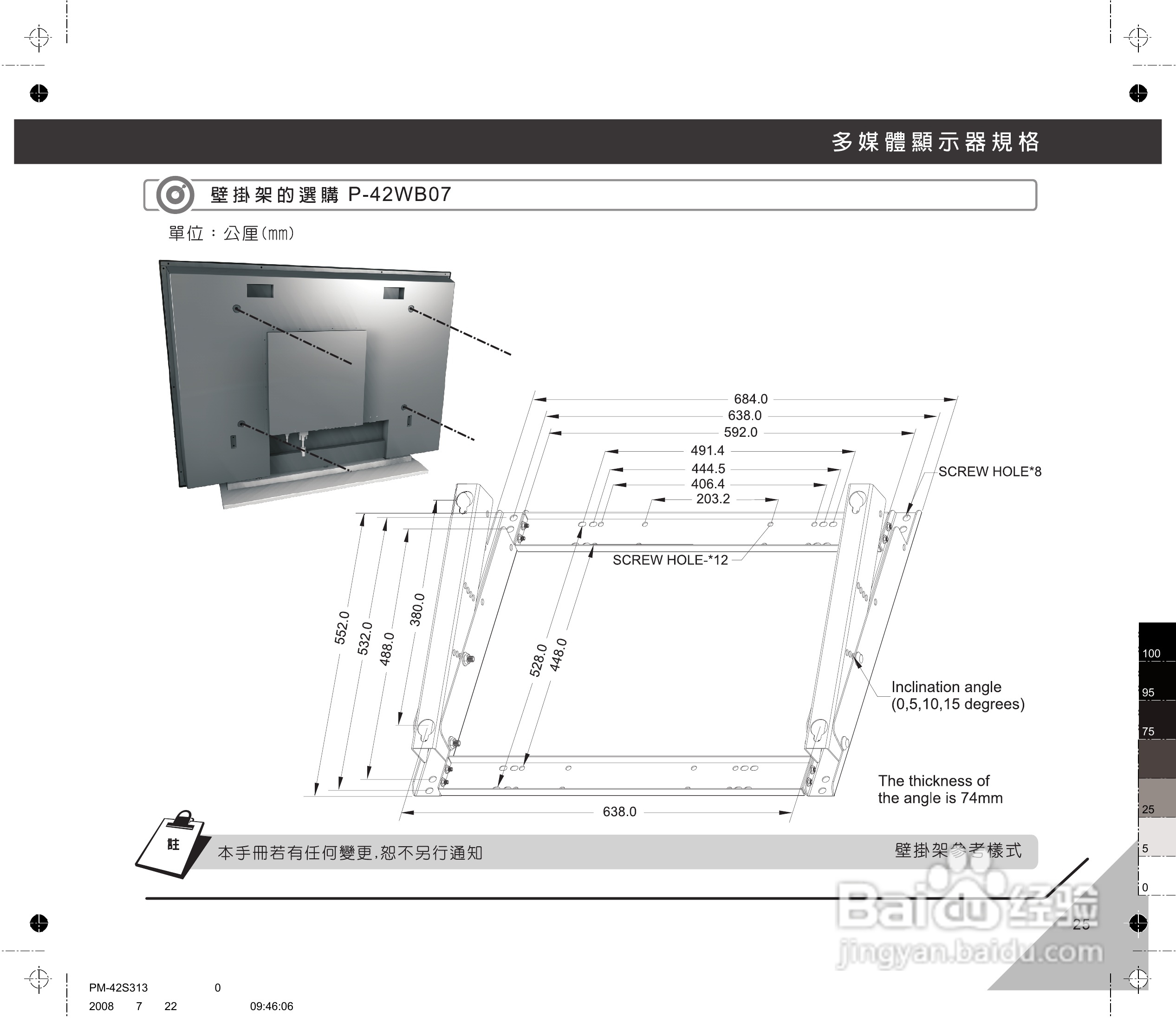 声宝PM-42S313型多媒体电视显示器说明书:[3]