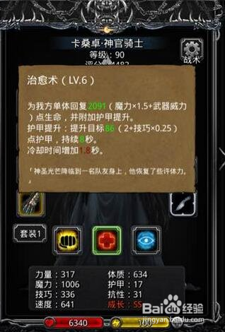 地下城堡2如何冲锻造