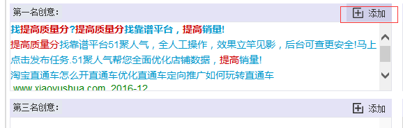 做百度推广如何分析竞争对手的创意