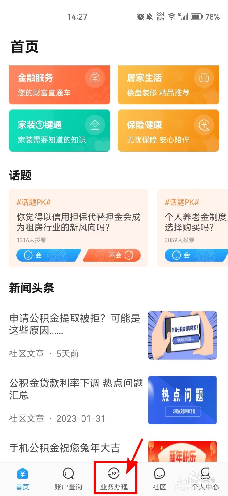公积金提取需要什么条件