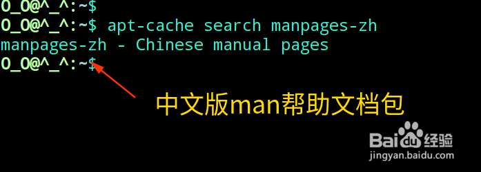 deepin linux下如何安装使用man中文帮助文档